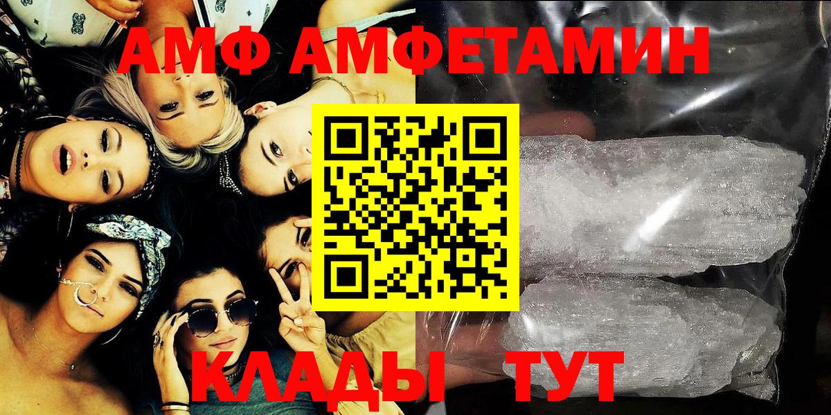АМФЕТАМИН 98%  АМФЕТАМИН  Изобильный  Вход с VPN  АМФ 