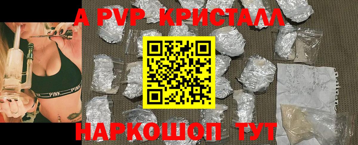 Изобильный  Alpha PVP крисы CK  Alfa_PVP VHQ  A PVP кристаллы  Alfa_PVP  Вход с VPN 