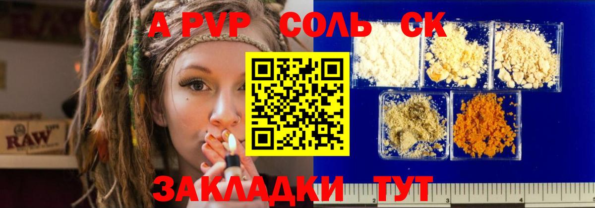 А ПВП крисы CK Изобильный