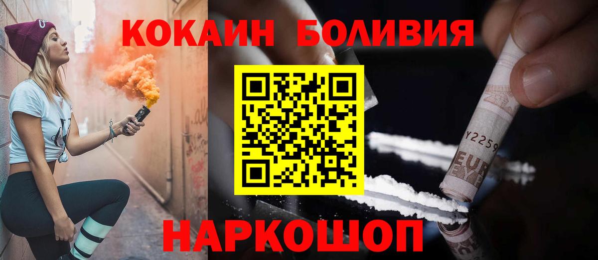 Кокаин Колумбийский  Вход с VPN  Изобильный 