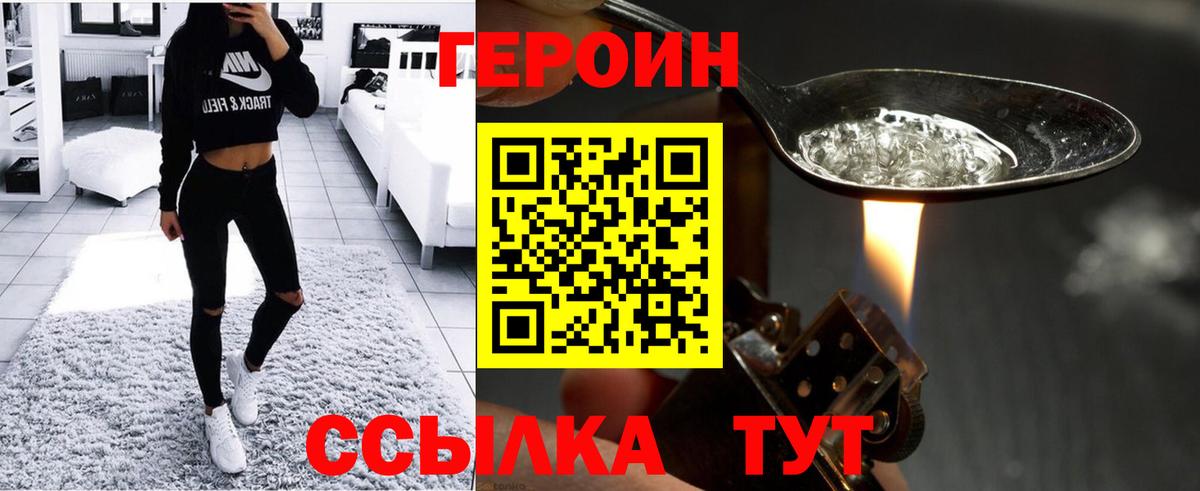 Изобильный  ГЕРОИН  Вход с VPN  Героин герыч 