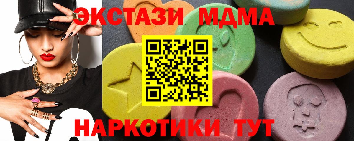 MDMA  Вход с VPN  Изобильный  MDMA кристаллы 