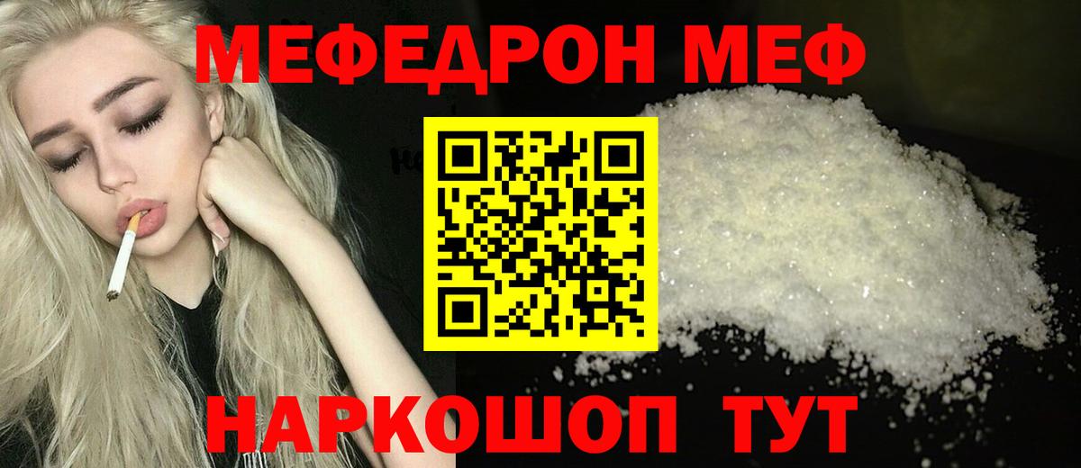 МЕФ кристаллы Изобильный
