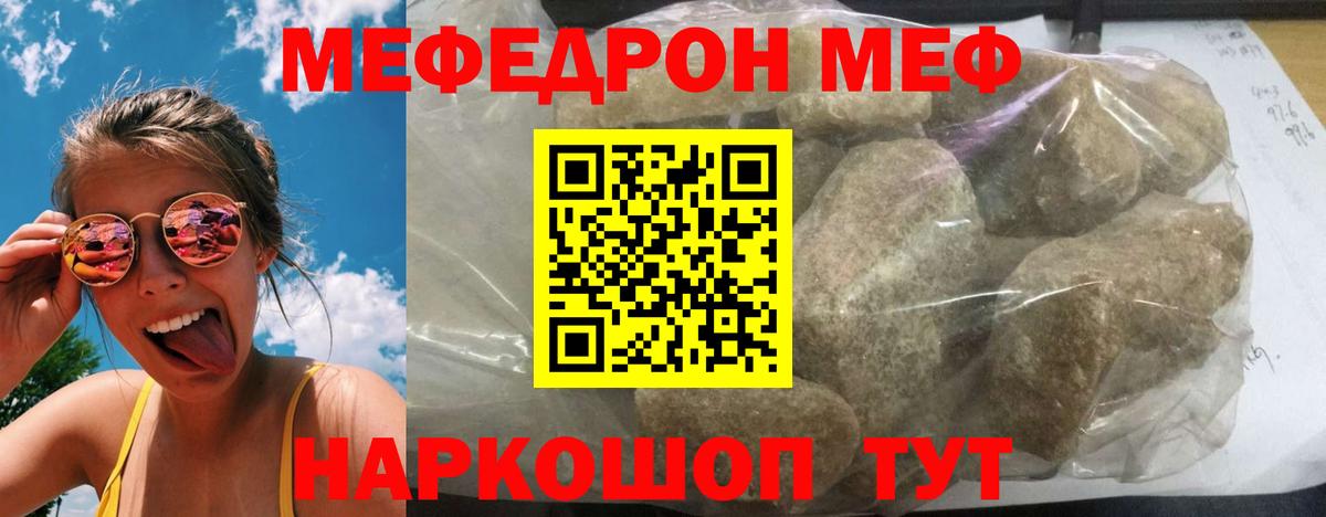 Меф  Вход с VPN  Меф кристаллы  Изобильный  Меф 4 MMC 