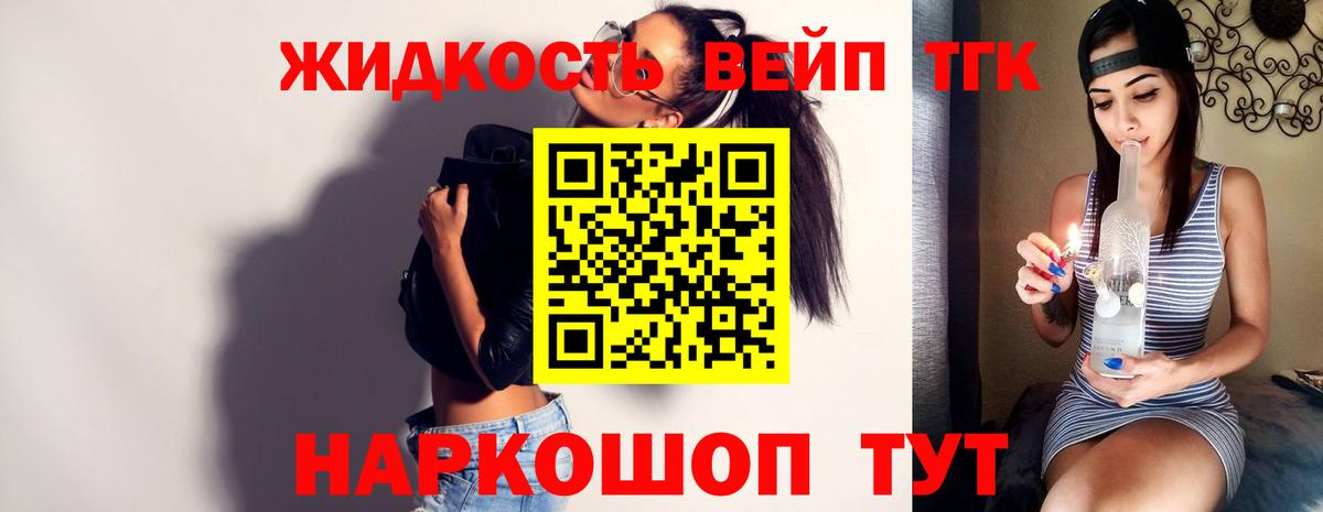 Изобильный  сколько стоит  Дистиллят ТГК концентрат  Вход с VPN  Дистиллят ТГК вейп 