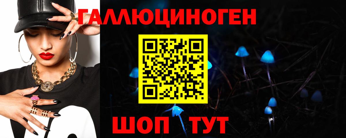 Галлюциногенные грибы ЛСД Изобильный